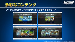 画像ギャラリー No.024のサムネイル画像 / 「カートライダー ドリフト」の発表会をレポート。クロスプラットフォーム対応で，世界中をつなげるオンラインサーキットの展開を目指す
