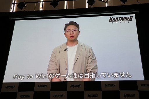 画像ギャラリー No.026のサムネイル画像 / 「カートライダー ドリフト」の発表会をレポート。クロスプラットフォーム対応で，世界中をつなげるオンラインサーキットの展開を目指す