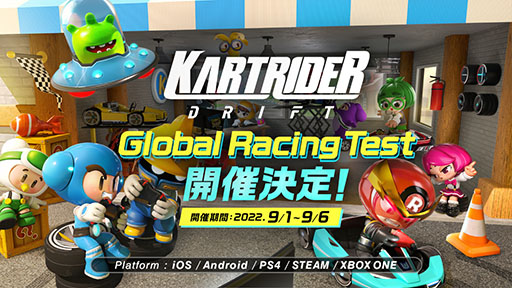 画像ギャラリー No.001のサムネイル画像 / 「カートライダー ドリフト」，全プラットフォームを対象としたGlobal Racing Testが9月1日にスタート。一部環境ではアプリの事前DLも可能に