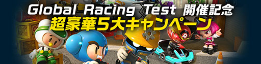 画像ギャラリー No.002のサムネイル画像 / 「カートライダー ドリフト」，全プラットフォームを対象としたGlobal Racing Testが9月1日にスタート。一部環境ではアプリの事前DLも可能に