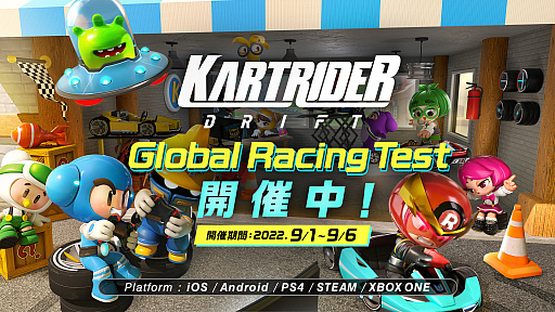 画像ギャラリー No.016のサムネイル画像 / 「カートライダー ドリフト」の世界同時テスト“Global Racing Test”，本日スタート。豪華賞品がもらえる5大キャンペーンも実施中