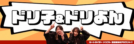 画像ギャラリー No.002のサムネイル画像 / 「カートライダー ドリフト」，プレシーズンを2023年1月12日にSteam/iOS/Androidでスタート。正式サービスにデータを引き継ぎ可能