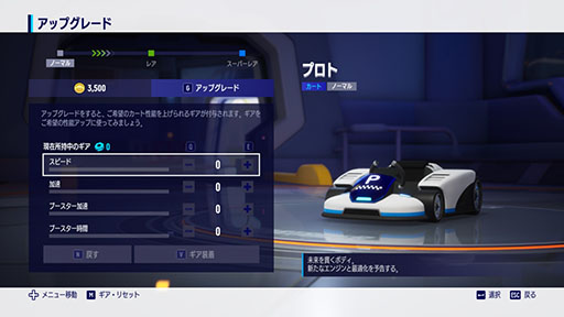 画像ギャラリー No.006のサムネイル画像 / 「カートライダー ドリフト」，36台のAIレーサーと戦える本作初のPvEコンテンツ“ファクトリー・ラン”が登場