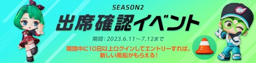 画像ギャラリー No.003のサムネイル画像 / 「カートライダー ドリフト」，正式サービス開始100日を記念したイベントを開催