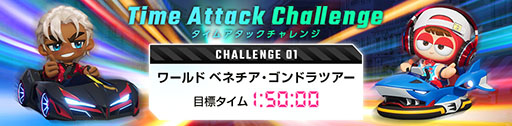 画像ギャラリー No.012のサムネイル画像 / 「カートライダー ドリフト」，シーズン3が本日開幕。新モード「フラッグ戦」や新たなコースでプレイを楽しめるように