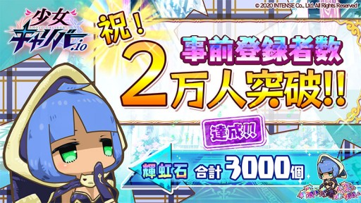 画像ギャラリー No.001のサムネイル画像 / 「少女キャリバー.io」，Amazonギフト券が当たる事前登録キャンペーンを年末年始に開催