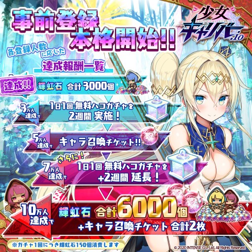 画像ギャラリー No.003のサムネイル画像 / 「少女キャリバー.io」，Amazonギフト券が当たる事前登録キャンペーンを年末年始に開催