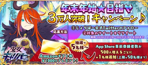 画像ギャラリー No.004のサムネイル画像 / 「少女キャリバー.io」，Amazonギフト券が当たる事前登録キャンペーンを年末年始に開催