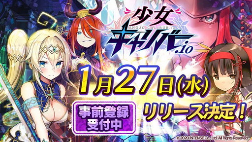 画像ギャラリー No.002のサムネイル画像 / 「少女キャリバー.io」，1月27日のリリースが決定に