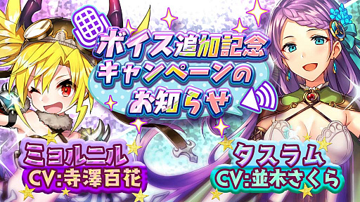 画像ギャラリー No.001のサムネイル画像 / 「少女キャリバー.io」，アップデートで“タスラム”と“ミョルニル”にボイス追加