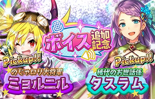 画像ギャラリー No.002のサムネイル画像 / 「少女キャリバー.io」，アップデートで“タスラム”と“ミョルニル”にボイス追加