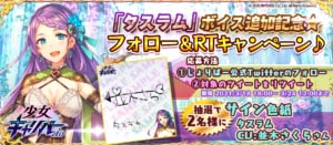画像ギャラリー No.003のサムネイル画像 / 「少女キャリバー.io」，アップデートで“タスラム”と“ミョルニル”にボイス追加