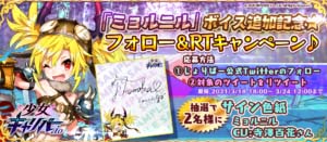 画像ギャラリー No.004のサムネイル画像 / 「少女キャリバー.io」，アップデートで“タスラム”と“ミョルニル”にボイス追加