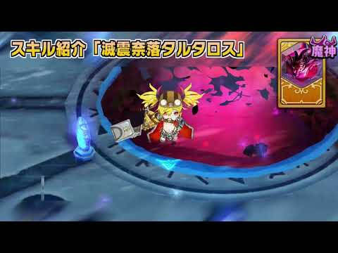 画像ギャラリー No.006のサムネイル画像 / 「少女キャリバー.io」，アップデートで“タスラム”と“ミョルニル”にボイス追加