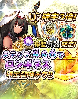 画像ギャラリー No.004のサムネイル画像 / 「少女キャリバー.io」，5万DL突破記念のガチャが開催中。新キャラ“ロンギヌス”も登場
