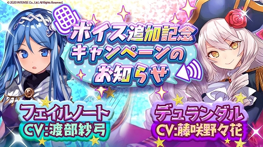 画像ギャラリー No.001のサムネイル画像 / 「少女キャリバー.io」のキャラ，フェイルノートとデュランダルにCV実装