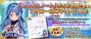 画像ギャラリー No.004のサムネイル画像 / 「少女キャリバー.io」のキャラ，フェイルノートとデュランダルにCV実装