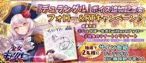 画像ギャラリー No.005のサムネイル画像 / 「少女キャリバー.io」のキャラ，フェイルノートとデュランダルにCV実装