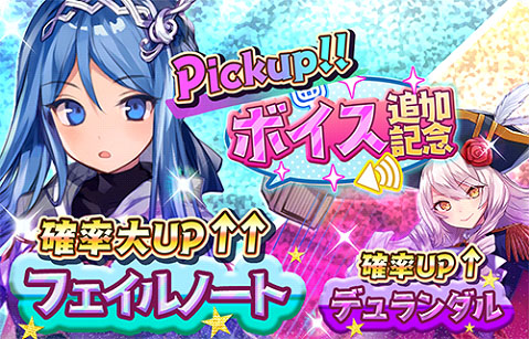 画像ギャラリー No.010のサムネイル画像 / 「少女キャリバー.io」のキャラ，フェイルノートとデュランダルにCV実装