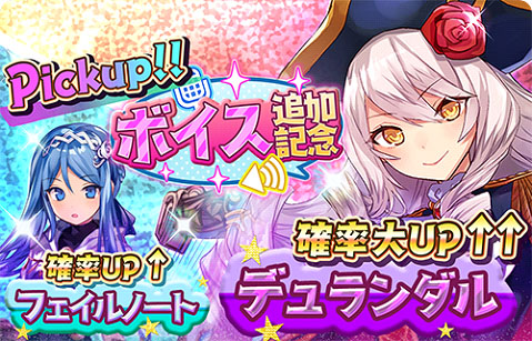 画像ギャラリー No.011のサムネイル画像 / 「少女キャリバー.io」のキャラ，フェイルノートとデュランダルにCV実装