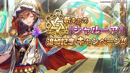 画像ギャラリー No.003のサムネイル画像 / 「少女キャリバー.io」でリリース100日記念無料ガチャが開催＆新キャラ“シャルーア”が登場