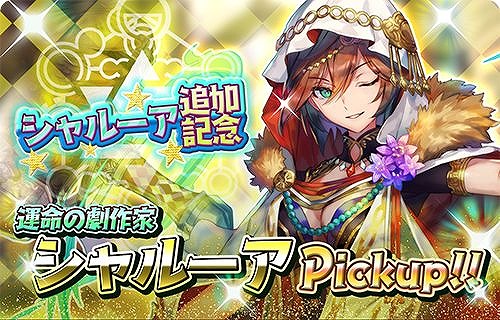 画像ギャラリー No.008のサムネイル画像 / 「少女キャリバー.io」でリリース100日記念無料ガチャが開催＆新キャラ“シャルーア”が登場
