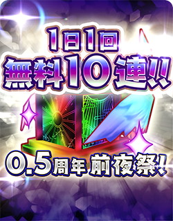 画像ギャラリー No.003のサムネイル画像 / 「少女キャリバー.io」，リリース半年を記念したキャンペーン開催