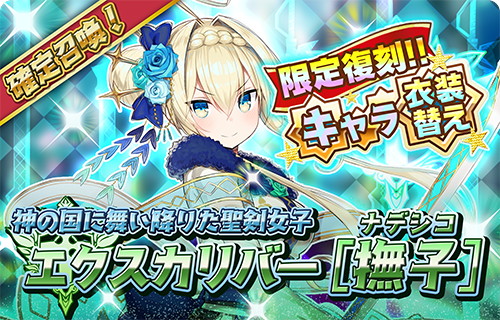 画像ギャラリー No.006のサムネイル画像 / 「少女キャリバー.io」，リリース半年を記念したキャンペーン開催