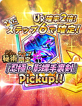 画像ギャラリー No.010のサムネイル画像 / 「少女キャリバー.io」，リリース半年を記念したキャンペーン開催