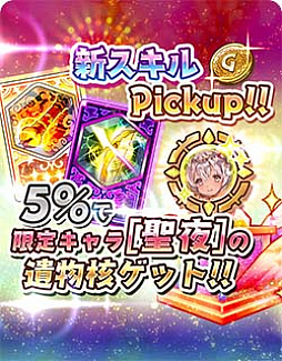 画像ギャラリー No.008のサムネイル画像 / 「少女キャリバー.io」，新衣装キャラクター“ゴエティア［聖夜］”登場
