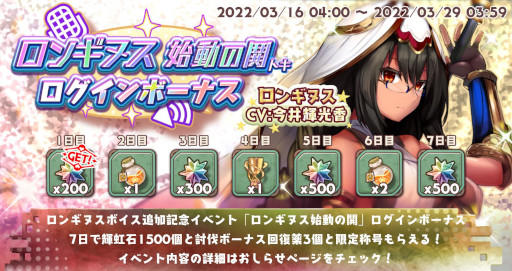 画像ギャラリー No.002のサムネイル画像 / 「少女キャリバー.io」，“ロンギヌス”のキャラクターボイスを追加