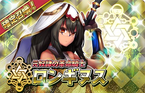 画像ギャラリー No.006のサムネイル画像 / 「少女キャリバー.io」，“ロンギヌス”のキャラクターボイスを追加