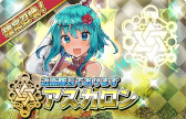 画像ギャラリー No.007のサムネイル画像 / 「少女キャリバー.io」，“ロンギヌス”のキャラクターボイスを追加