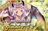 画像ギャラリー No.008のサムネイル画像 / 「少女キャリバー.io」，“ロンギヌス”のキャラクターボイスを追加
