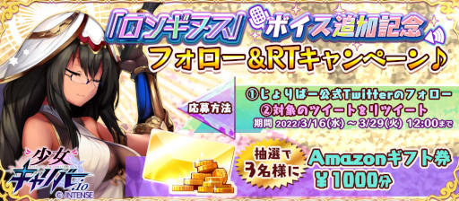 画像ギャラリー No.015のサムネイル画像 / 「少女キャリバー.io」，“ロンギヌス”のキャラクターボイスを追加