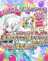 画像ギャラリー No.016のサムネイル画像 / 「少女キャリバー.io」，“ロンギヌス”のキャラクターボイスを追加