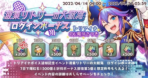 画像ギャラリー No.002のサムネイル画像 / 「少女キャリバー.io」，新たに“トリアイナ”のキャラクターボイスが追加に。記念イベントも開催中