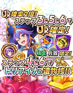 画像ギャラリー No.004のサムネイル画像 / 「少女キャリバー.io」，新たに“トリアイナ”のキャラクターボイスが追加に。記念イベントも開催中