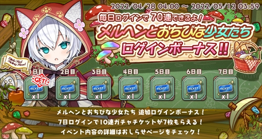画像ギャラリー No.004のサムネイル画像 / 「少女キャリバー.io」，復帰・新規ユーザーを対象とした“全キャラもらえる！超！ログインボーナス！！”が開催