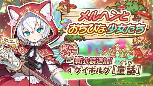 画像ギャラリー No.006のサムネイル画像 / 「少女キャリバー.io」，復帰・新規ユーザーを対象とした“全キャラもらえる！超！ログインボーナス！！”が開催