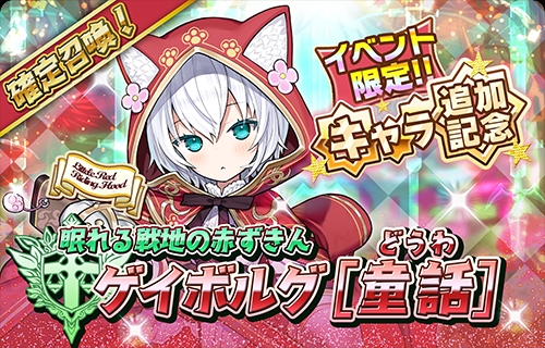 画像ギャラリー No.008のサムネイル画像 / 「少女キャリバー.io」，復帰・新規ユーザーを対象とした“全キャラもらえる！超！ログインボーナス！！”が開催