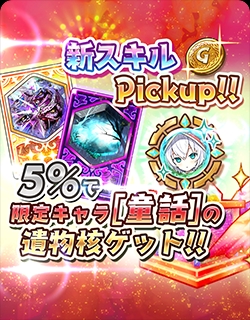画像ギャラリー No.012のサムネイル画像 / 「少女キャリバー.io」，復帰・新規ユーザーを対象とした“全キャラもらえる！超！ログインボーナス！！”が開催