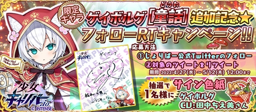 画像ギャラリー No.014のサムネイル画像 / 「少女キャリバー.io」，復帰・新規ユーザーを対象とした“全キャラもらえる！超！ログインボーナス！！”が開催