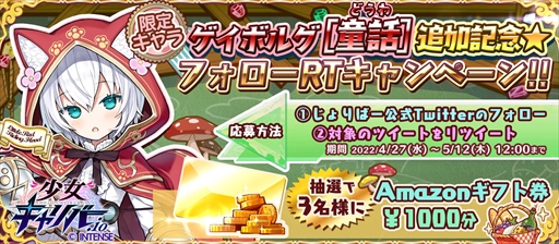 画像ギャラリー No.015のサムネイル画像 / 「少女キャリバー.io」，復帰・新規ユーザーを対象とした“全キャラもらえる！超！ログインボーナス！！”が開催