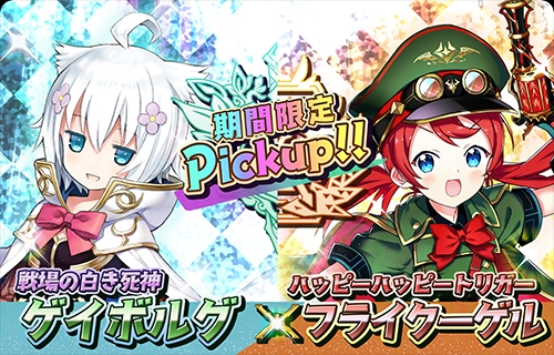 画像ギャラリー No.016のサムネイル画像 / 「少女キャリバー.io」，復帰・新規ユーザーを対象とした“全キャラもらえる！超！ログインボーナス！！”が開催