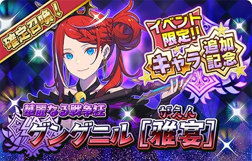 画像ギャラリー No.004のサムネイル画像 / 「少女キャリバー.io」で“グングニル[雅宴]”復刻イベント開催中