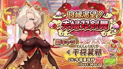 画像ギャラリー No.001のサムネイル画像 / 「少女キャリバー.io」，新キャラクター“干将莫邪”を実装