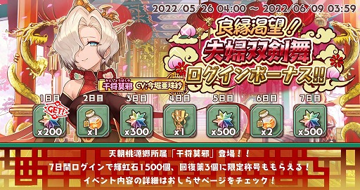 画像ギャラリー No.003のサムネイル画像 / 「少女キャリバー.io」，新キャラクター“干将莫邪”を実装