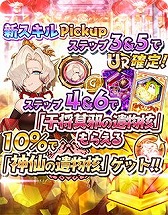 画像ギャラリー No.008のサムネイル画像 / 「少女キャリバー.io」，新キャラクター“干将莫邪”を実装