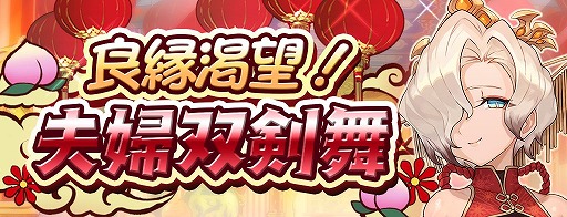 画像ギャラリー No.011のサムネイル画像 / 「少女キャリバー.io」，新キャラクター“干将莫邪”を実装
